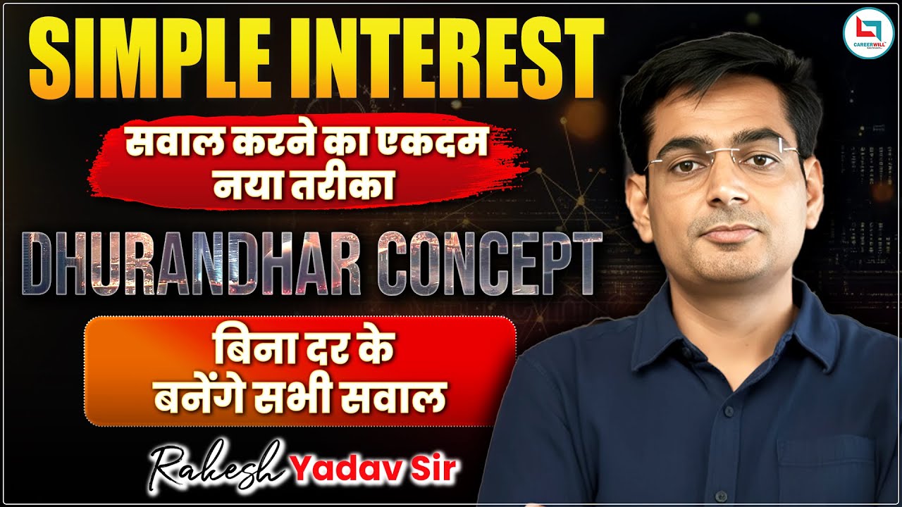 Simple Interest Best Concept Video | Rakesh Yadav Sir | Maths Tricks of The Day #11