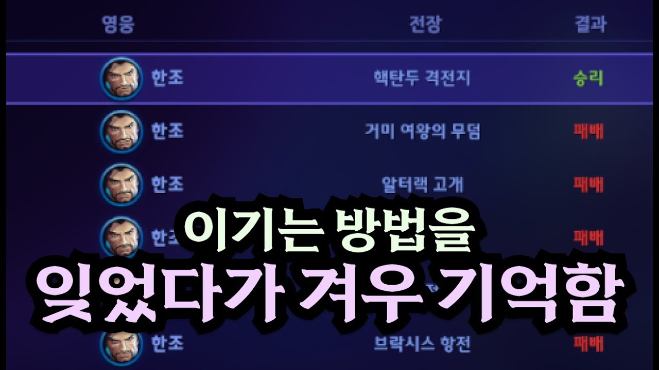 영상이 뜸했던 이유 | 히오스 한조