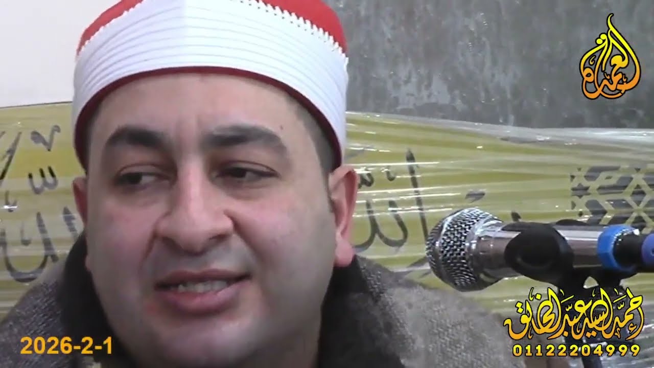 الشيخ محرم العطار - ربع العصر - عزاء الاستاذ السيد قطب الهواري -التل الكبير 1-2-2026