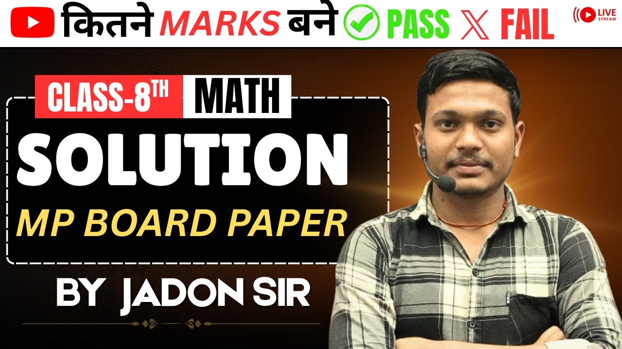 Class 8th Maths MP Board Paper Solution 2026 | MP Board Class 8 Math Full Solution | Passing Marks