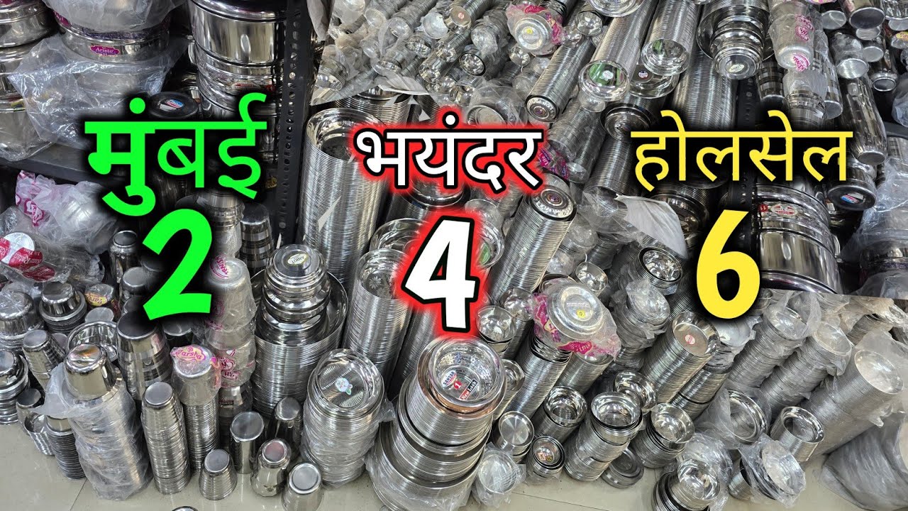 Bartan Market in Mumbai ! Wholesale Bartan Market in Mumbai ! Bartan Wholesale Market Mumbai