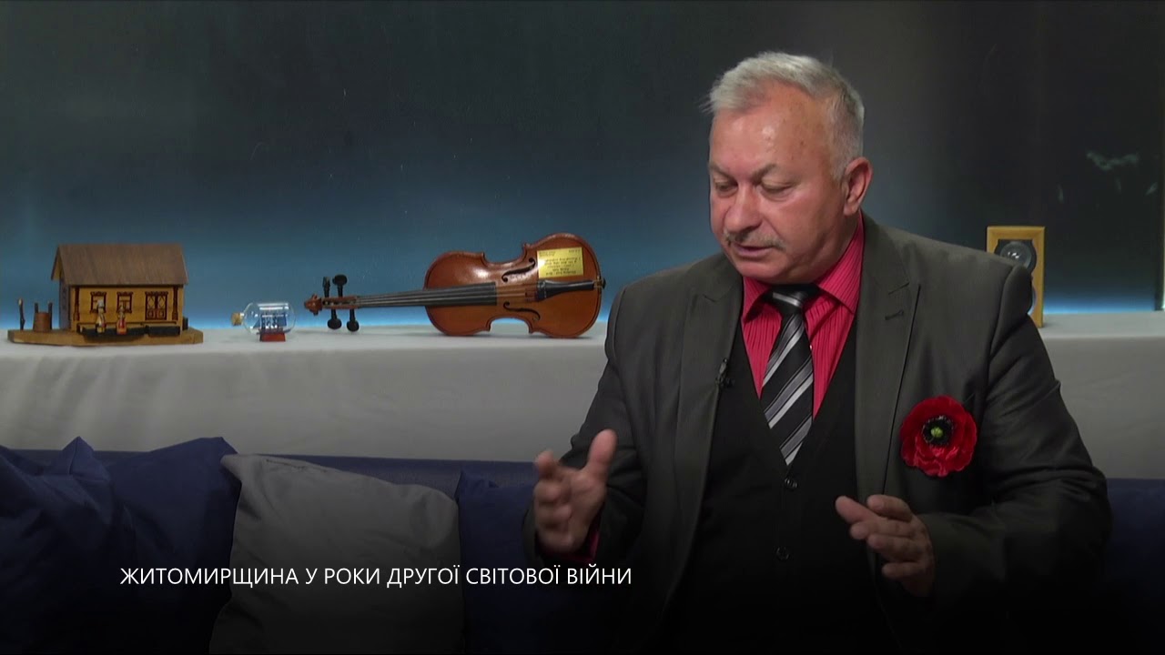 Історія Житомирщини у роки Другої світової війни_Ранок на каналі UA: ЖИТОМИР 08.05.19