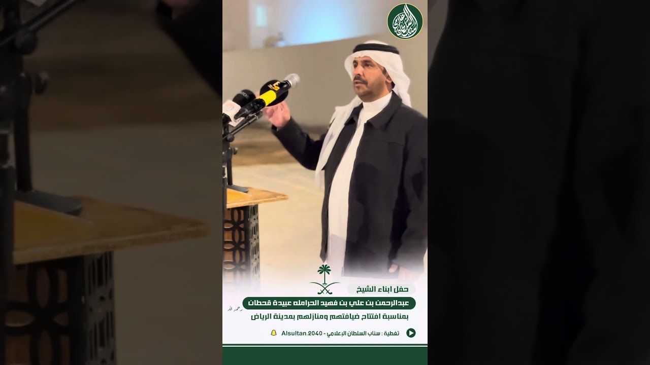 حفل افتتاح مجالس وضيافات ابناء الشيخ : عبدالرحمن بن فهيد الحراملة القحطاني