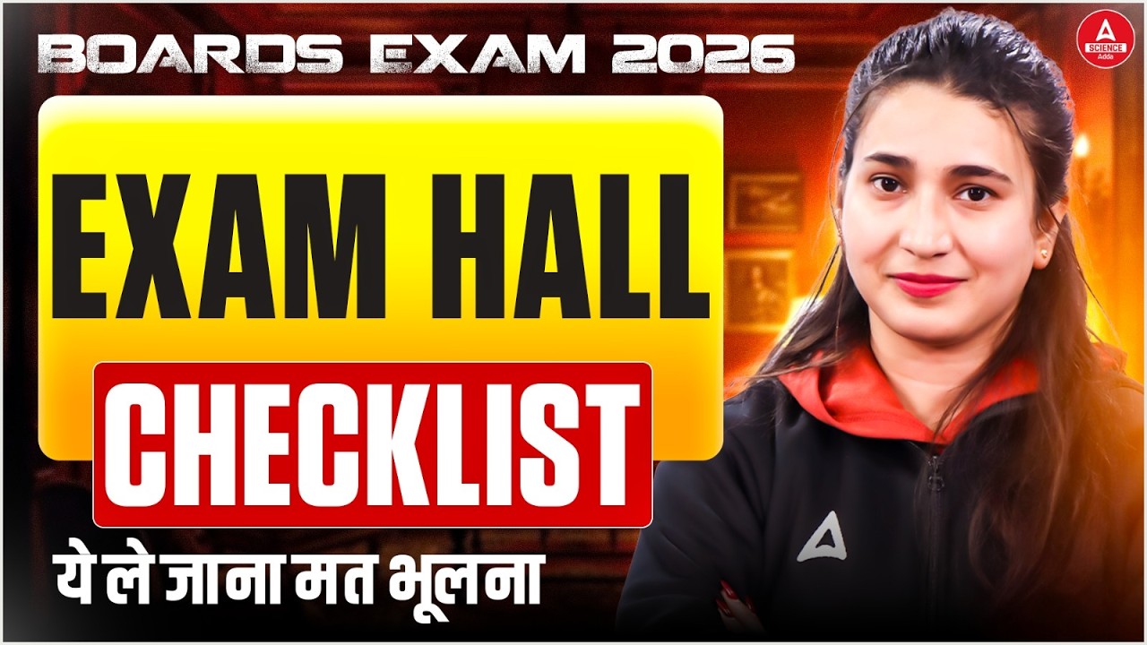 5 MUST Carry Things 😱🔥 | Class 12 Exam Hall Checklist | Don’t Forget This! 💯
