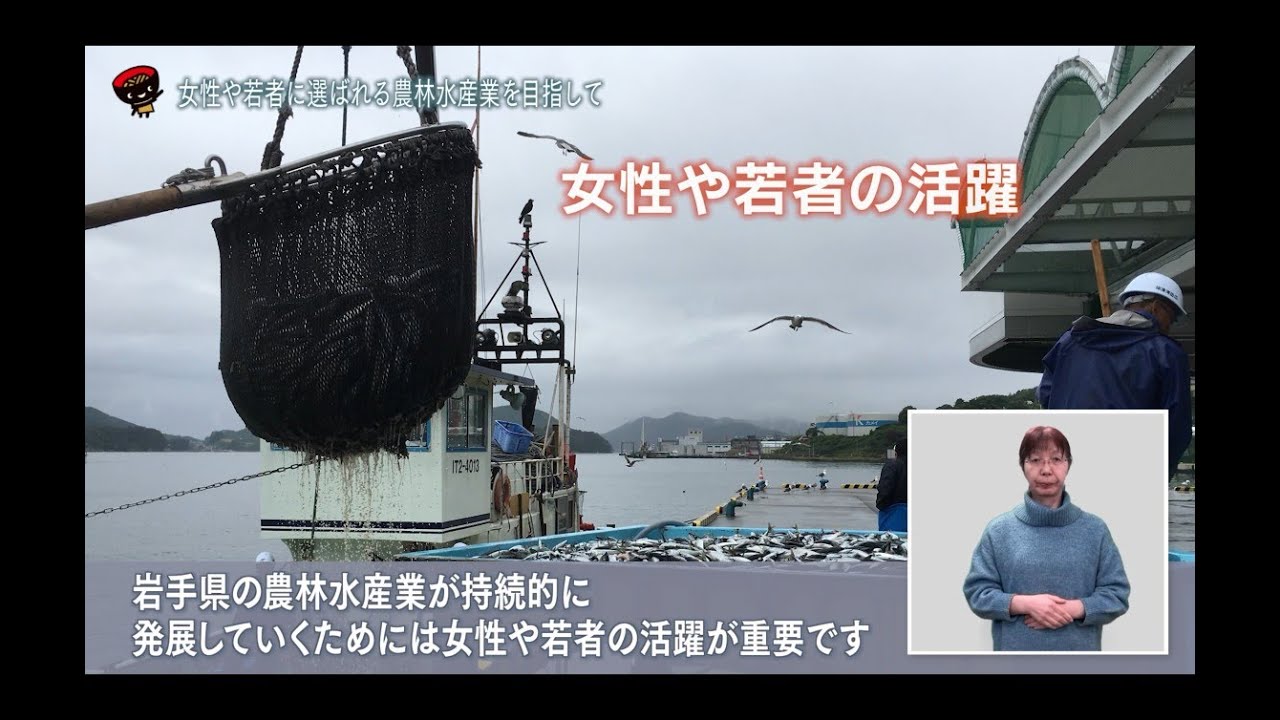 いわて!わんこ広報室【第19回】女性や若者に選ばれる農林水産業を目指して ～活躍のための環境づくり～(2026/1/19~1/31放送)