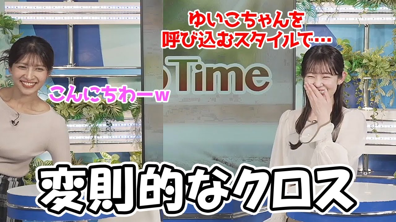 【青原桃香・岡本結子リサ】衣装紹介からの流れで呼び込むと言う変則的なクロストークをする同期のお天気お姉さん