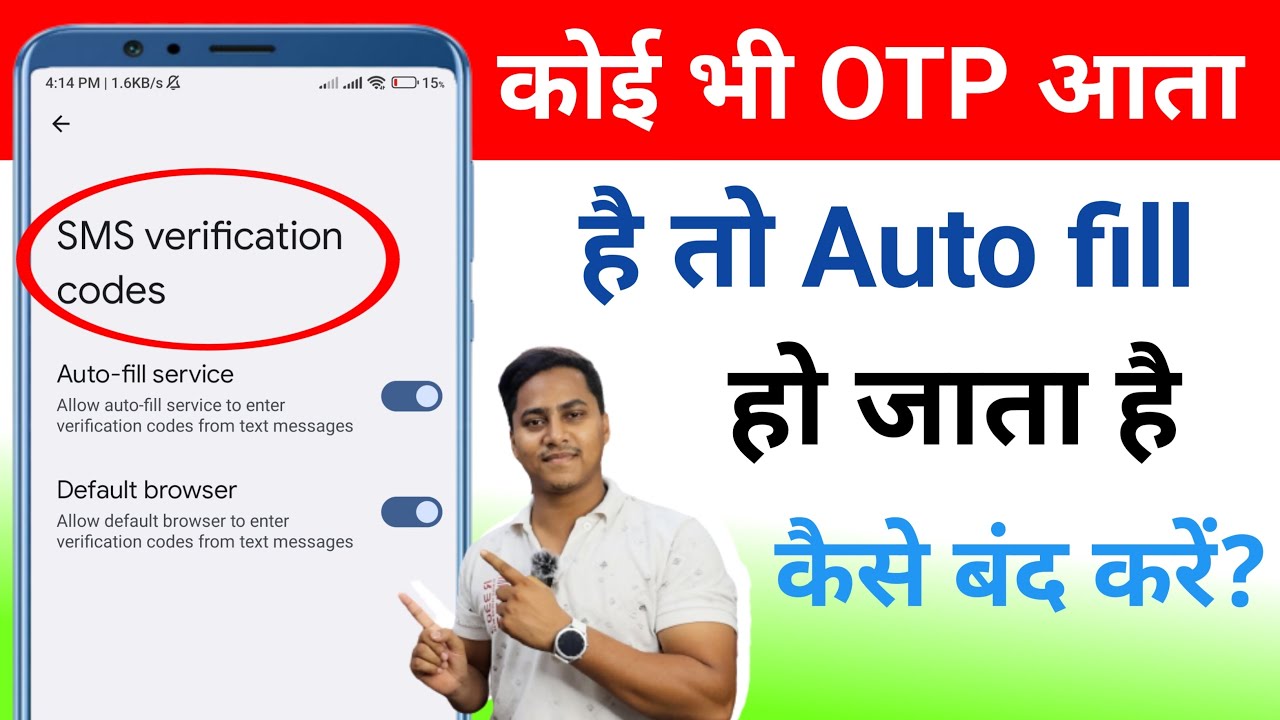 autofill sms verification code | autofill sms verification code setting | autofill sms verify