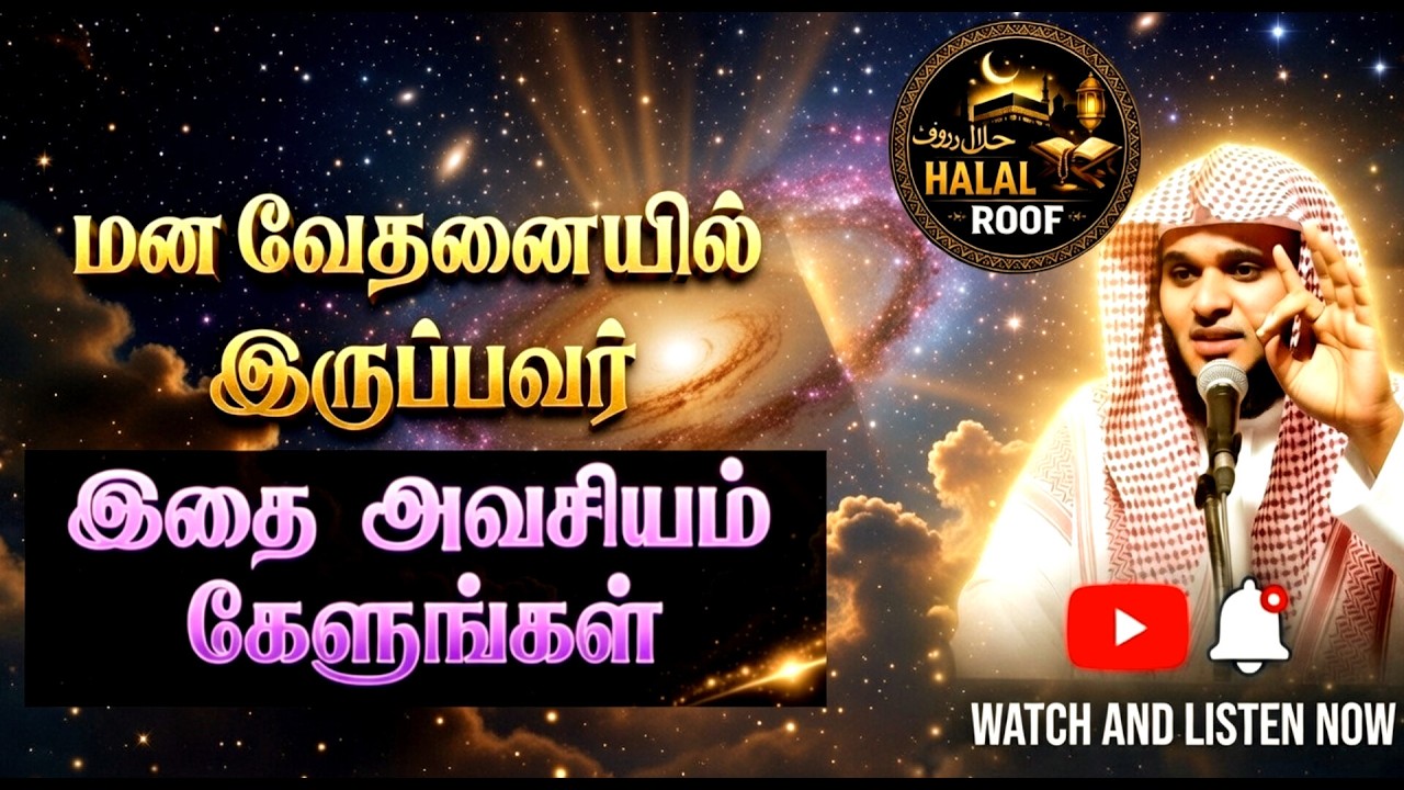 Tamil Islamic speaker – Abdul Basith Bukhari #hadees #tamilhadees