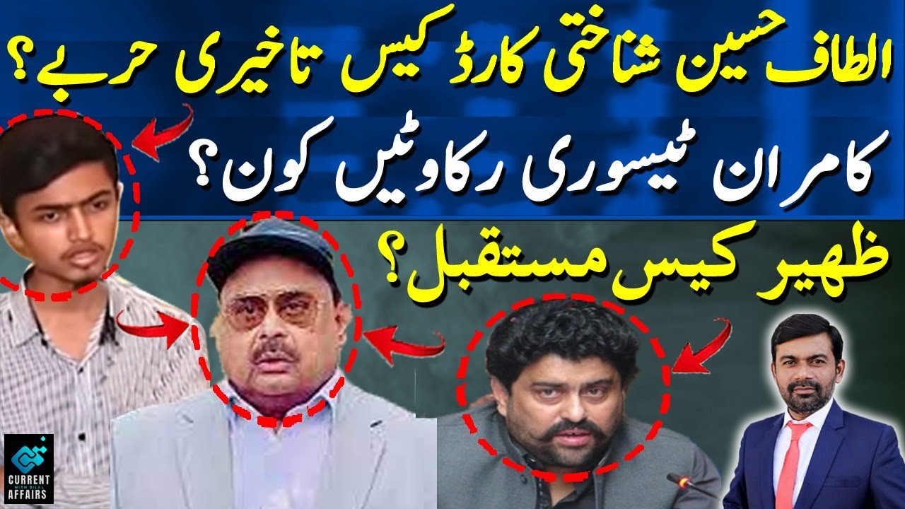 Zehra Kazmi Case Latest Updates | زہرا کاظمی کی والدین ملاقات | Nae Khooj Exclusive Details