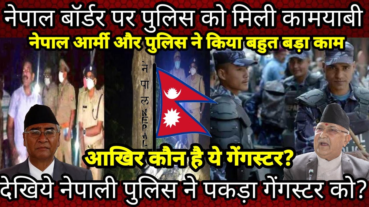 Nepal Border on Gangster Arrested!Nepali police got success on the border!Nepal army and police feat