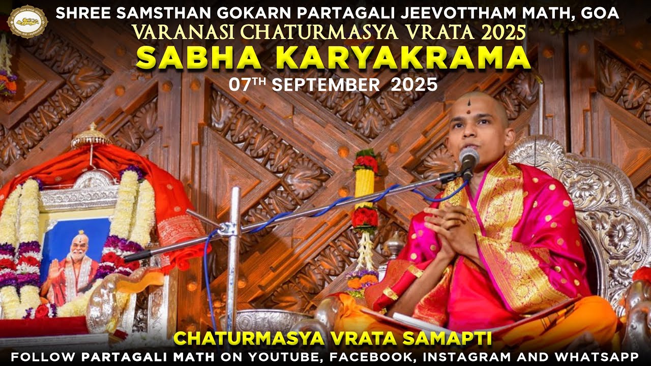 Sabha Karyakrama & Ashirvachana | Varanasi Chaturmasya Vrata Samapti | 2025 | Partagali Math