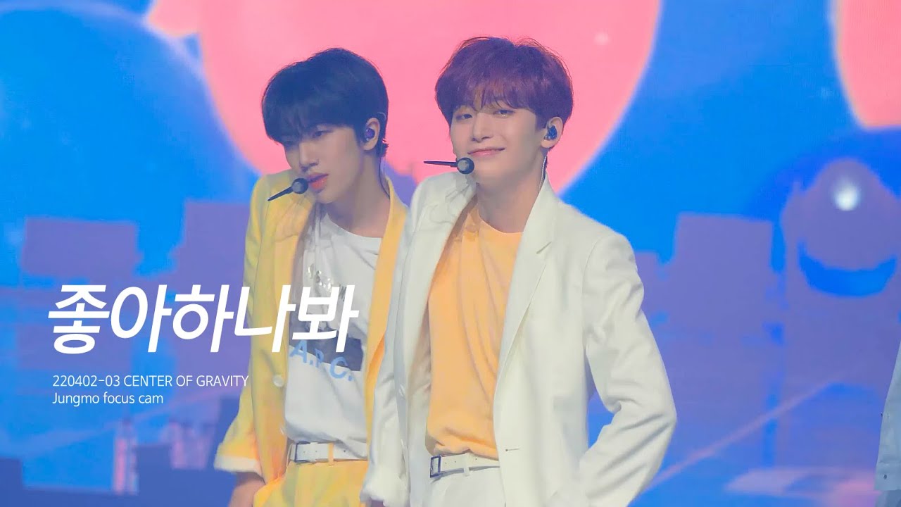 220402-03 CENTER OF GRAVITY 크래비티 정모 '좋아하나봐' / Jungmo focus cam (구정모 직캠)