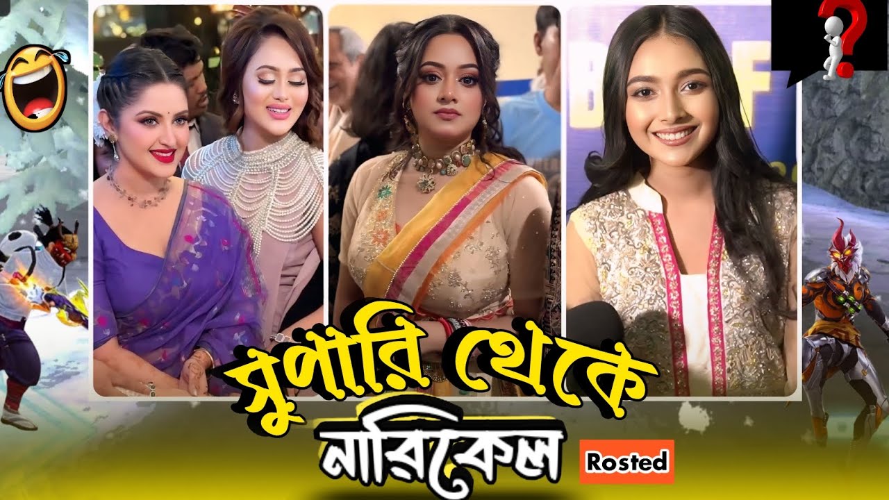 New Bangla Rost video 🥵|| এদের কয়টা লাগে ভাই 🫣|| Rost video || HR villain