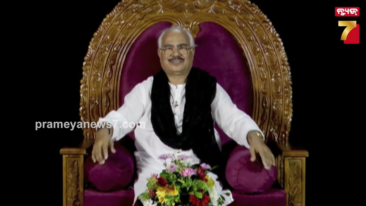 କଥାମୃତ || KATHAMRUTA || December 09, 2025 || PrameyaNews7