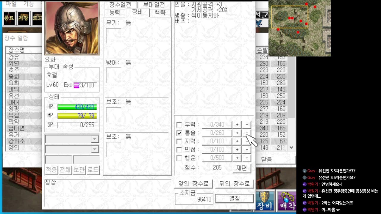 삼국지 조조전 모드 유선전 14부