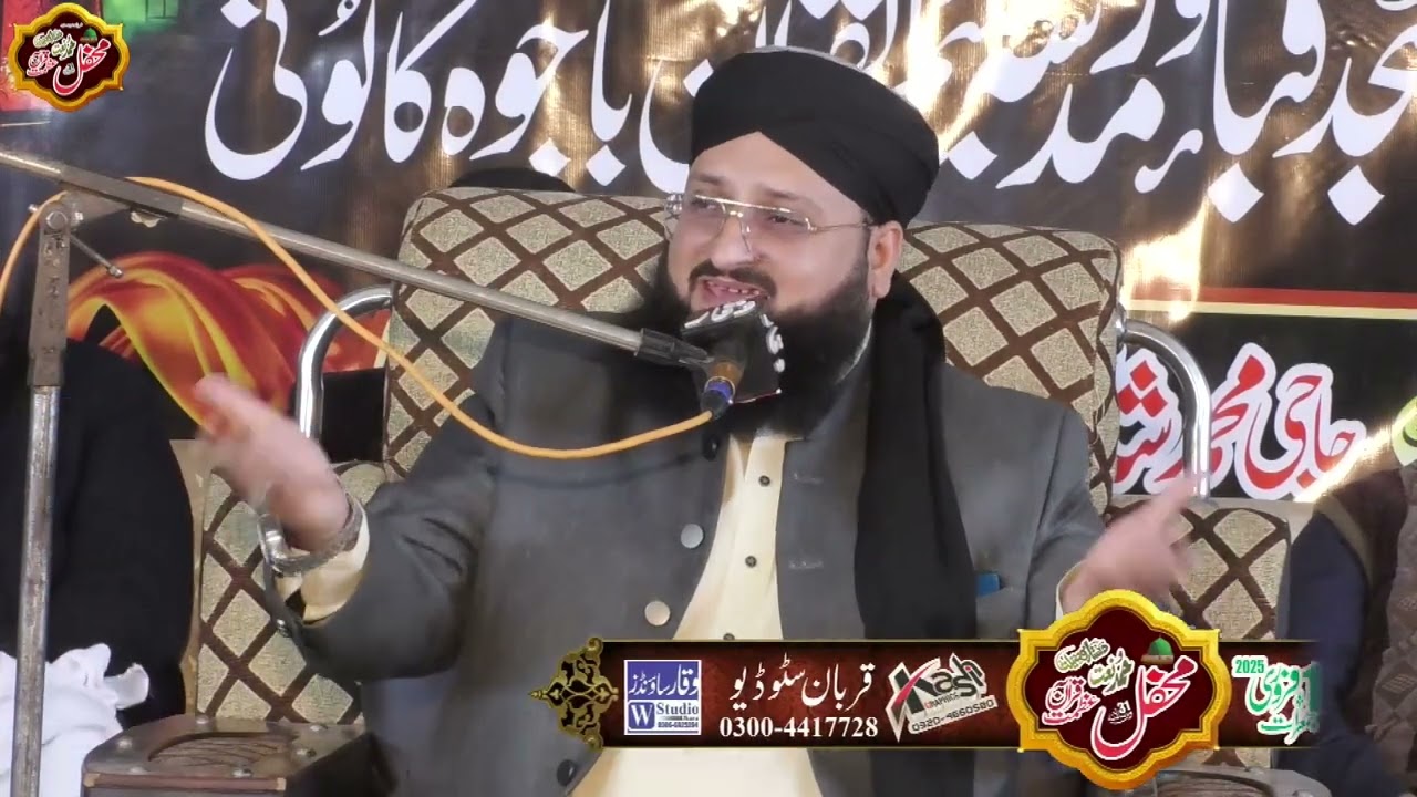 Dil Ko Sukun Dene Wala kasusi khatab hazrat Maulana Syed Abdullah Shah of Lahore