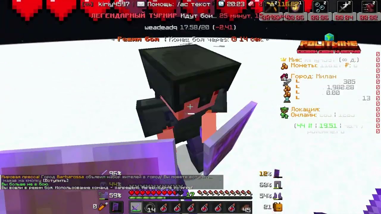 pvp politmine