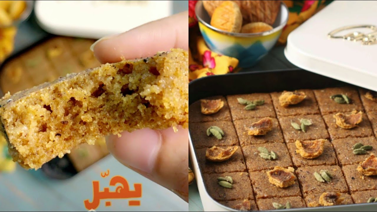 بسبوسة بنكهة الكليجا ll  هشه وتذوب بالفم ✨😍طعمها يهبببل ✨👌🏻 الشيف حصة