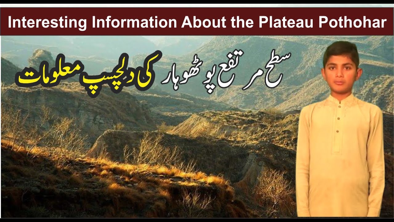 Pothohar Plateau || Satah Murtfa Pothohar || سطح مرتفع پوٹھوہار