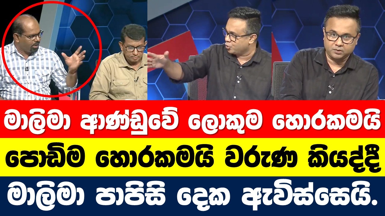 කොබොල්ට් නිධිය හඳුන්නෙත්ති අමු අමුවේ ඉන්දියාවට පාවා දෙයි?  ඉන්දියාවේ මාධ්‍ය හෙළිකරයි!