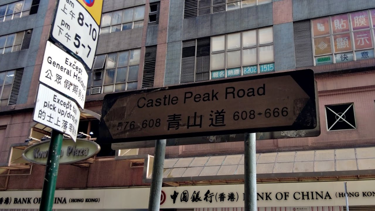 徒步長沙灣 City walk in Cheung Sha Wan  由青山道608到378號 from 608 to 378 Castle Peak Road