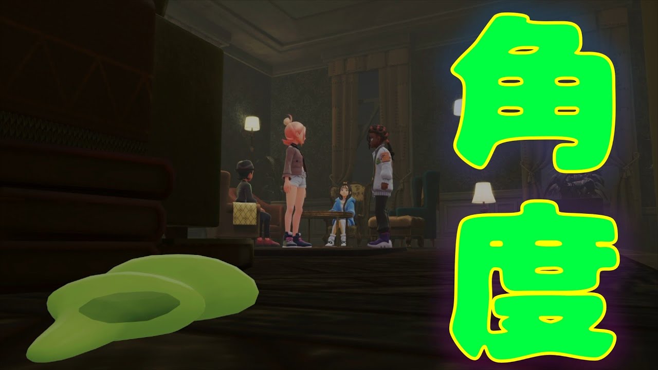 ジガルデさん、カロスを守るローアングラーとして覚醒【夫婦でプレイするポケモンレジェンズZA】　♯3