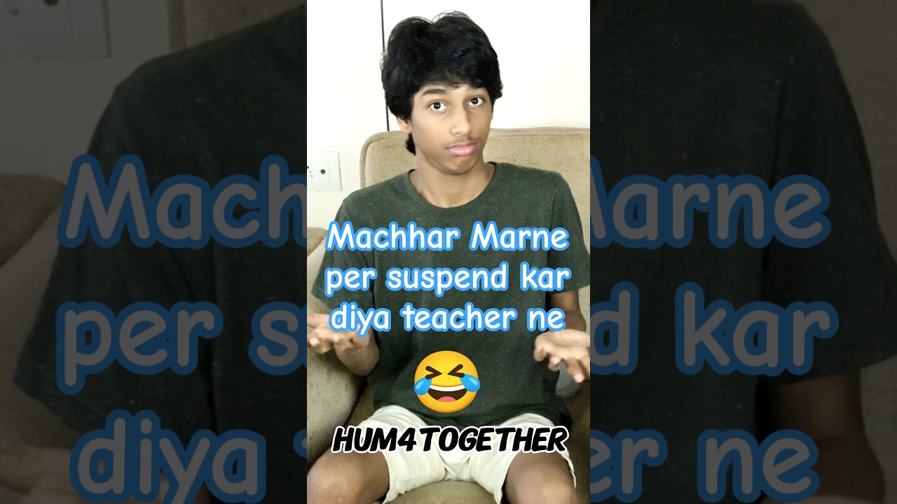 Machhar Marne per suspend kar diya teacher ne 😂😅🤣
