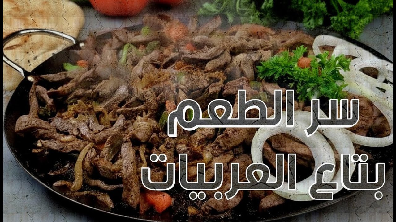 سر كبدة الفلاح والبرنس.. الخلطة السرية اللي مخلية الكل يقف طوابير!🍋🌶️