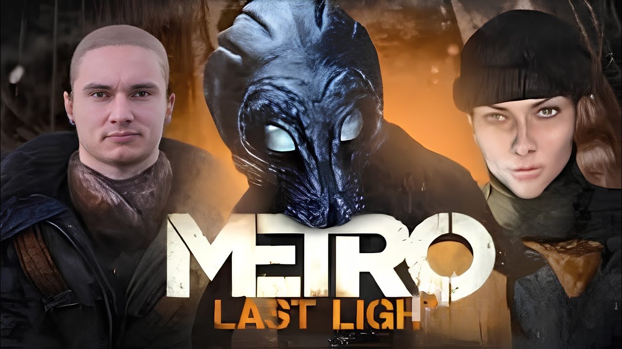 Метро будущего последний свет (Metro Last Light Redux) №3