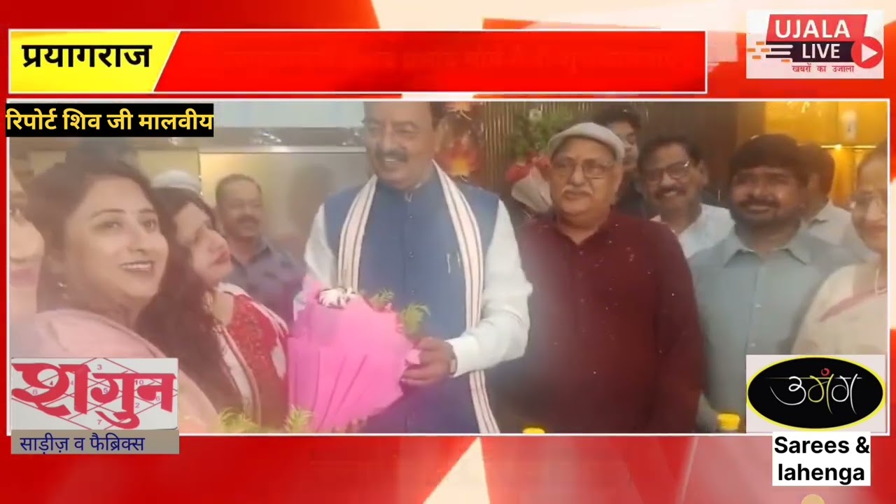 जेवनार रेस्टोरेंट का डिप्टी CM केशवप्रसाद मौर्य ने किया भव्य उद्घाटन,मिलेगा भारतीय व्यंजनों का स्वाद