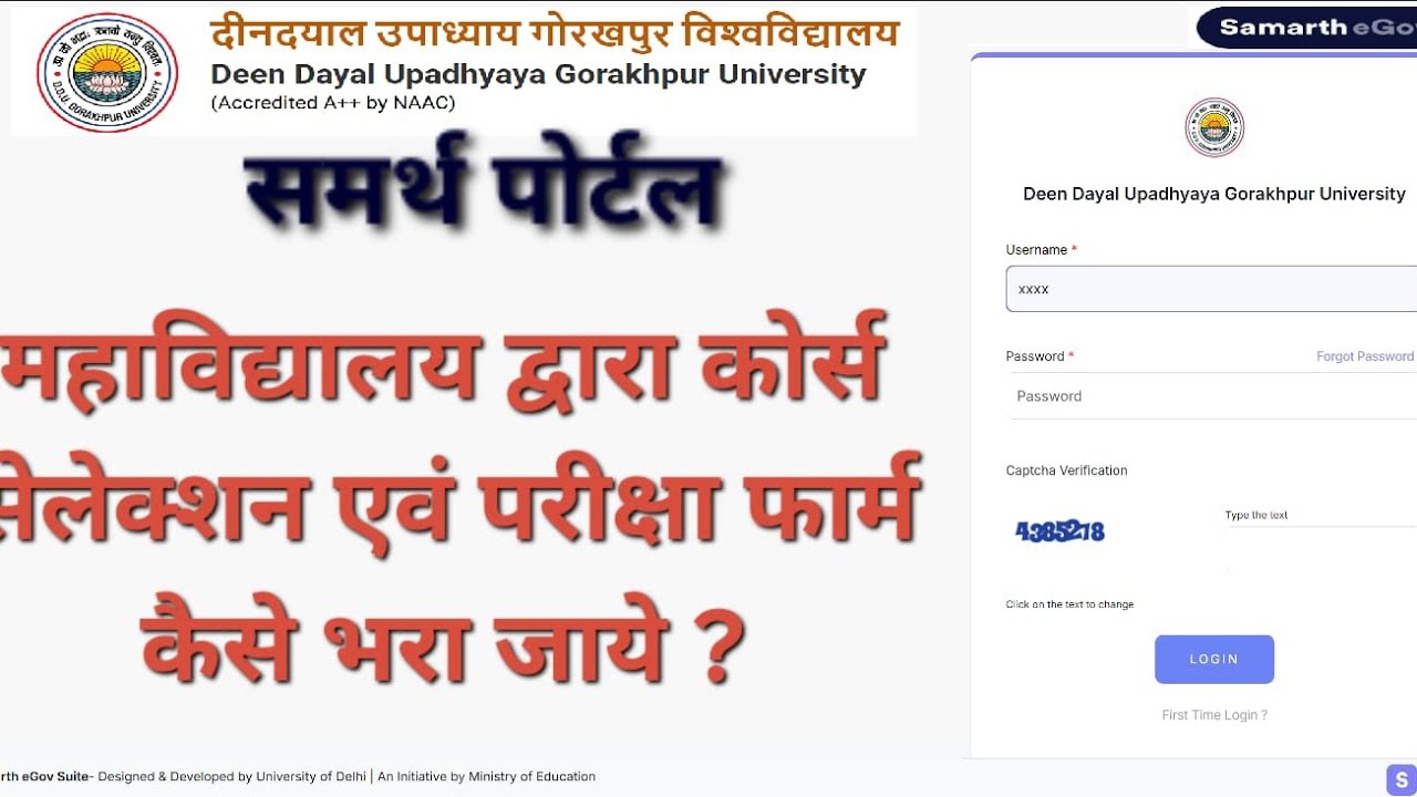 Course Selection and Exam Form Process by College Login |Gorakhpur University | Step-by-Step Process