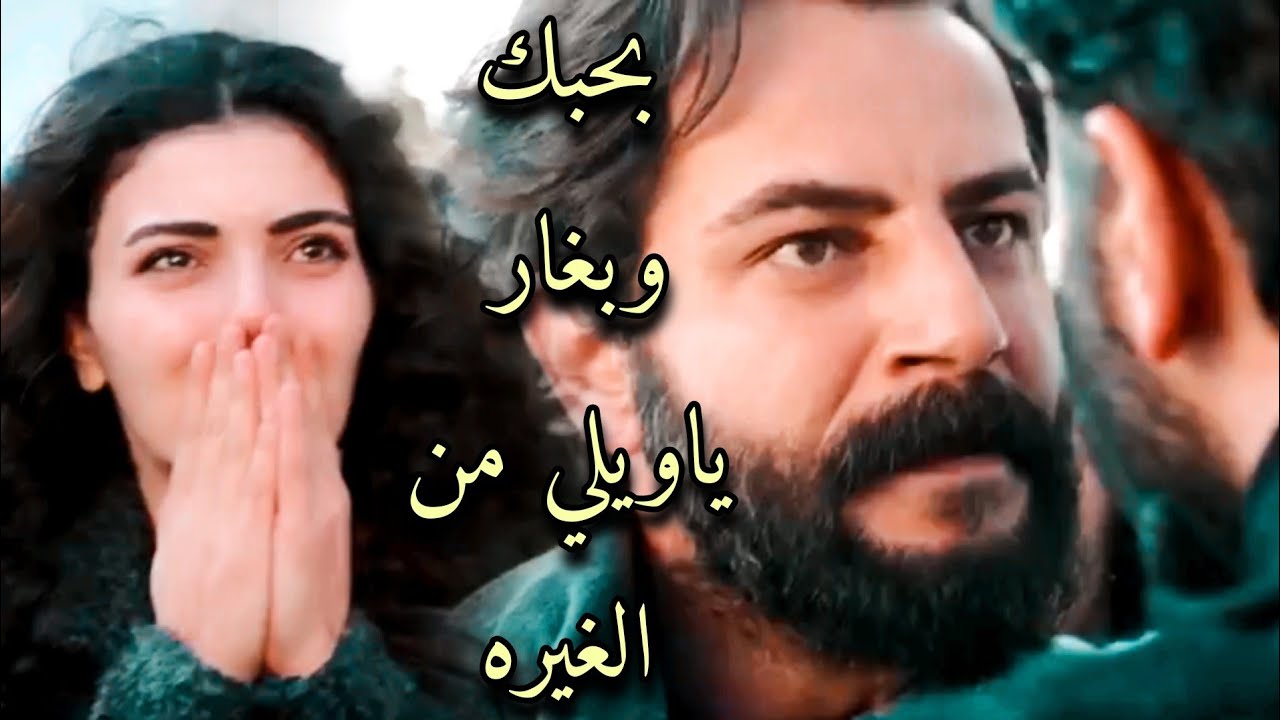 امير و جولبيري emir ve gülperi | بحبك وبغار 😡👊 #gulmir
