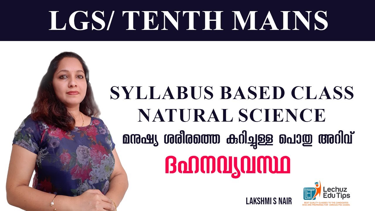 KERALA PSC UNIVERSITY LGS  BIOLOGY TOPIC ദഹന വ്യവസ്ഥ