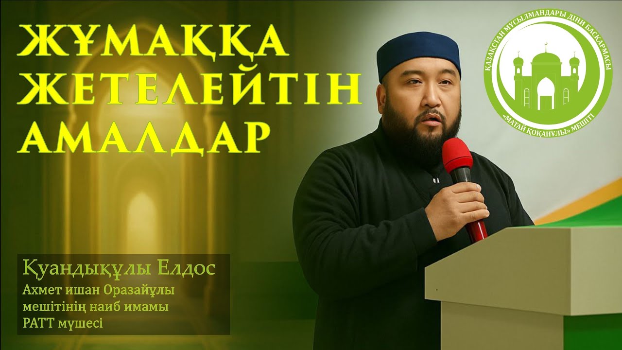 Бірлігі жарасқан жамағат 
