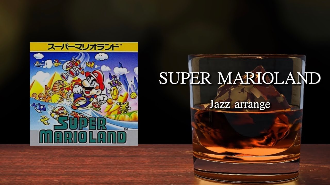【Джазовая аранжировка】Super Mario Land: Главная тема