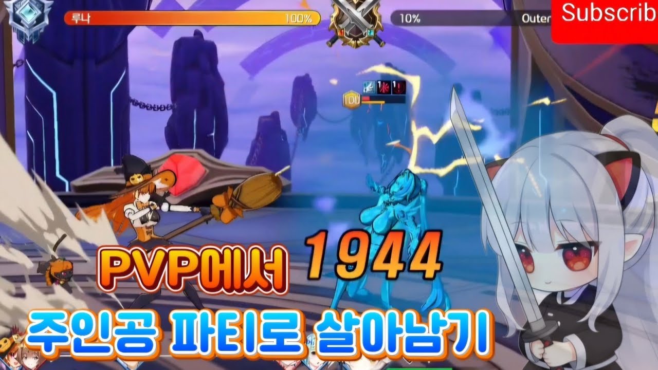 [아우터플레인] 극악무도한 PVP에서 주인공파티로 살아남기