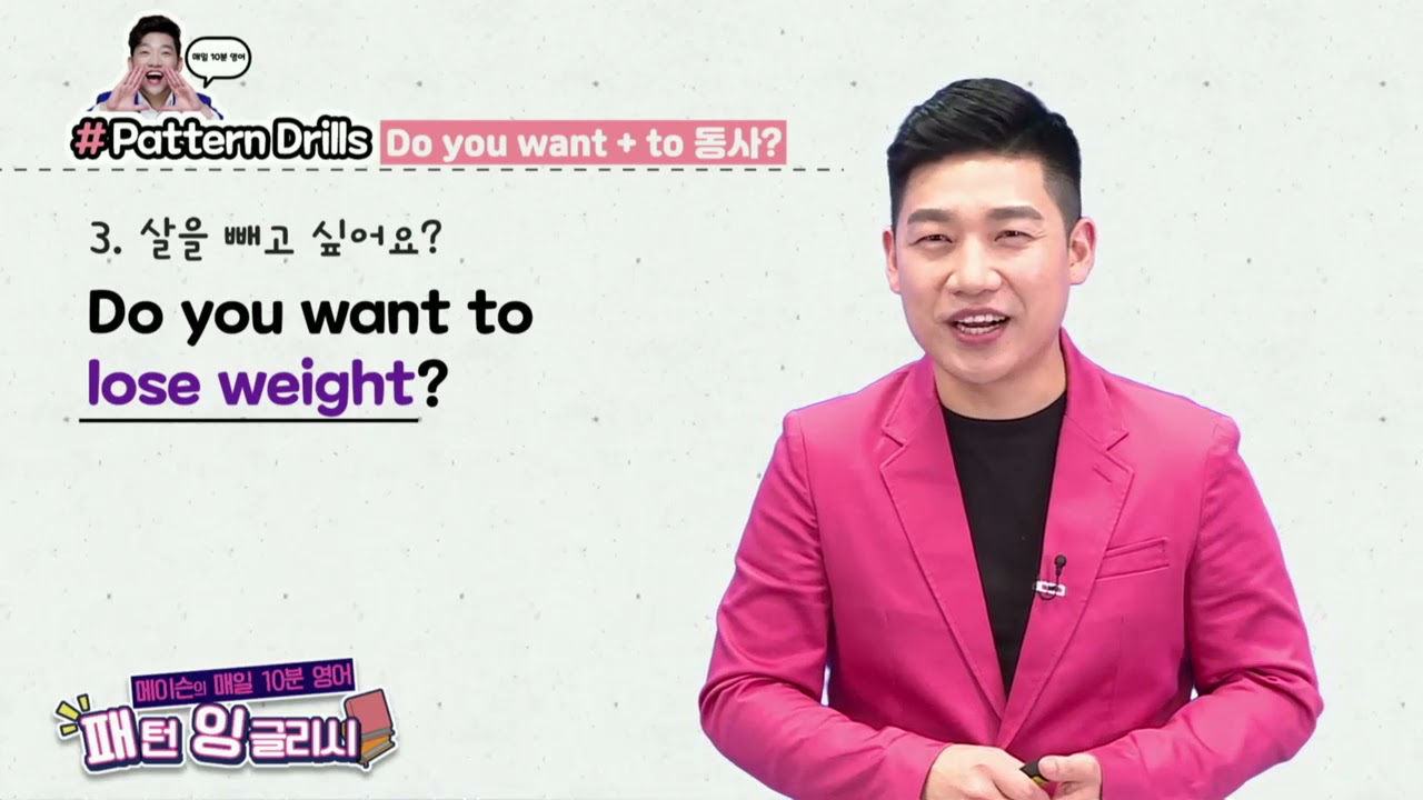 매일 10분 영어- 메이슨의 패턴 잉글리시 Unit 1 저녁 먹을래요