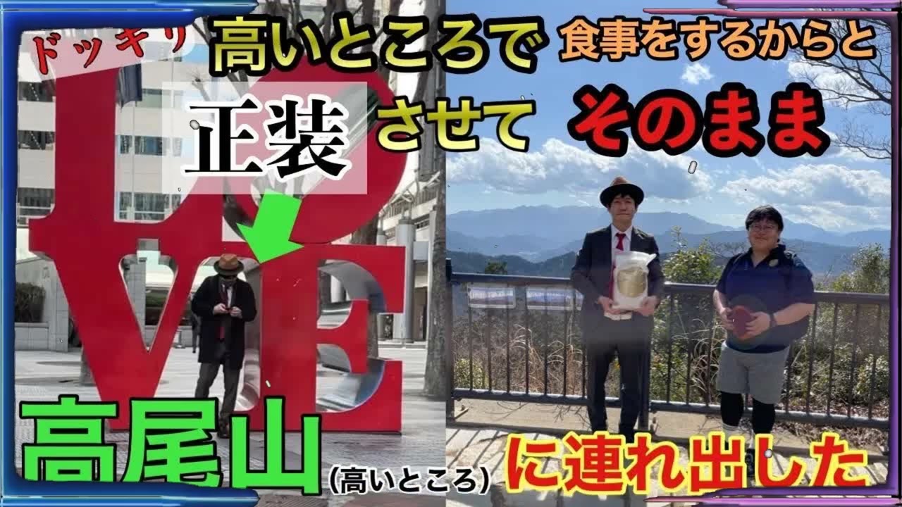 「都内の有名ロケ弁を直接店に買いに行って代々木公園で食べてみた」