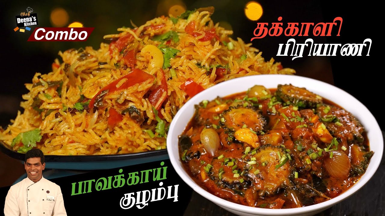 பாகற்காய் குழம்பு & தக்காளி பிரியாணி | Easy Bitter Gourd Curry | CDK 791 | Chef Deena's Kitchen