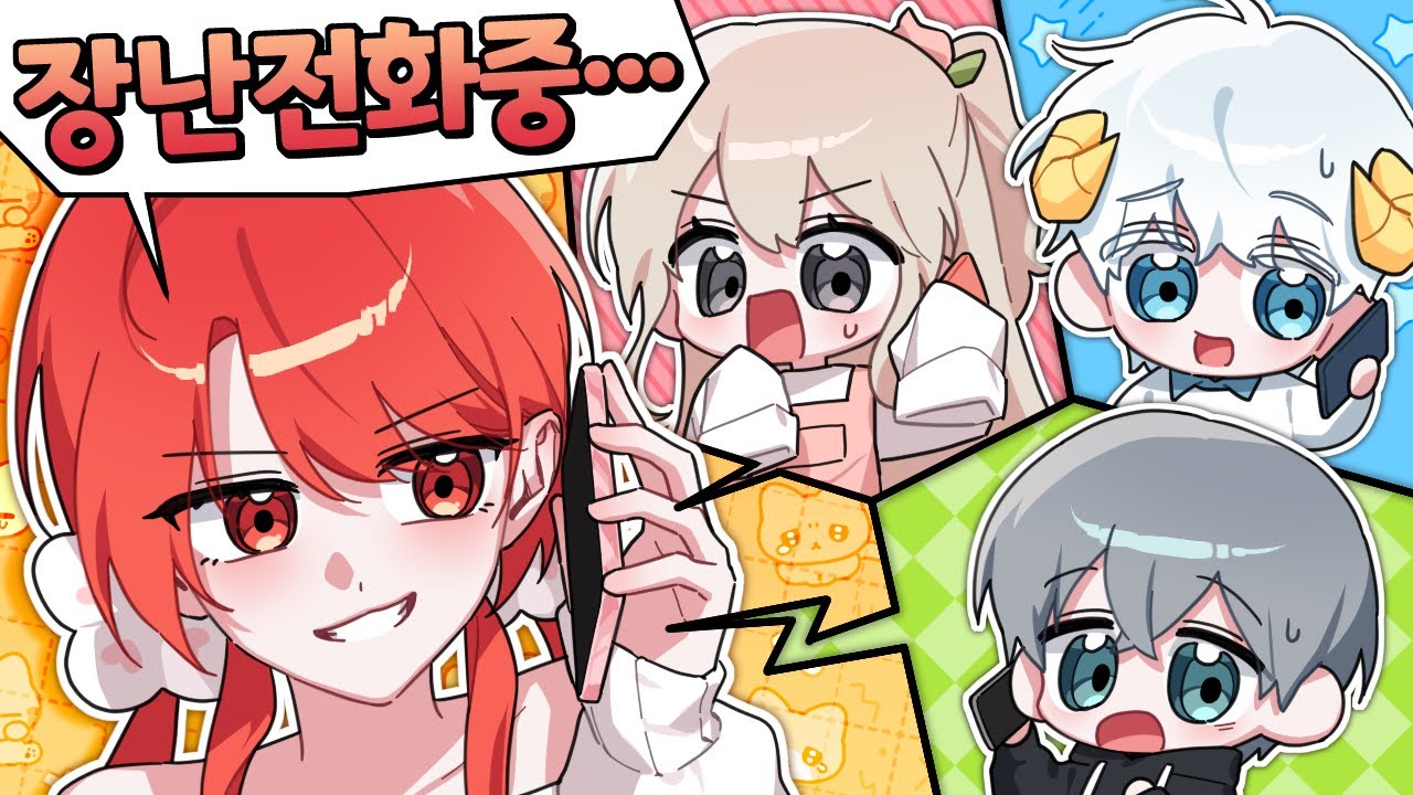 실친 목소리로 친구들 낚시하기 레전드 또 찍음ㅋㅋㅋㅋㅋ