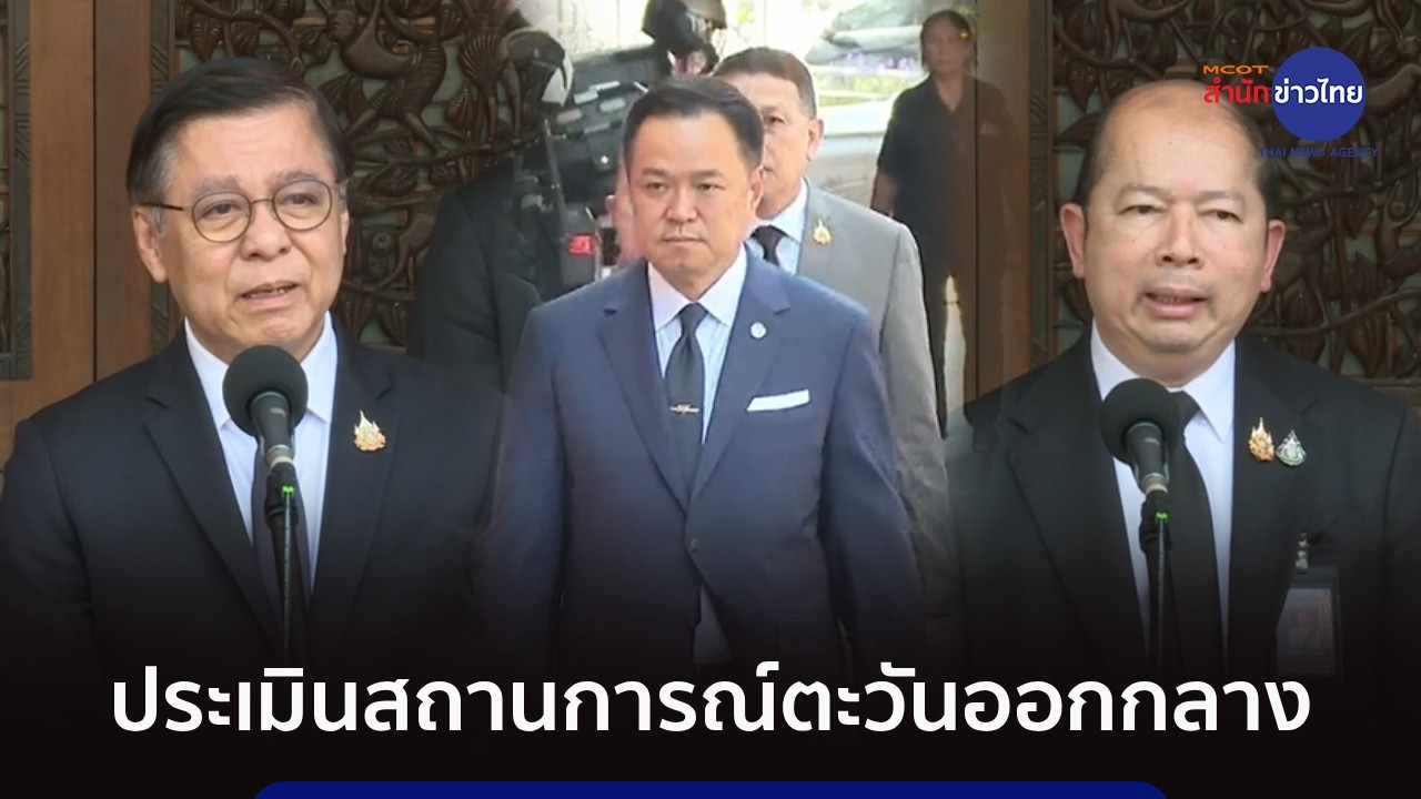 นายกฯ ถก สมช. ประเมินสถานการณ์สู้รบในตะวันออกกลาง