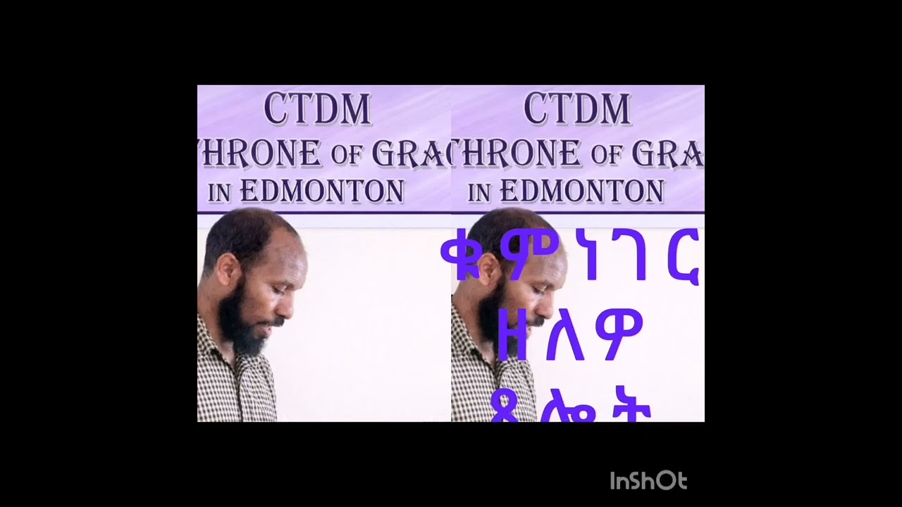ቁምነገር ዘለዎ ጸሎት