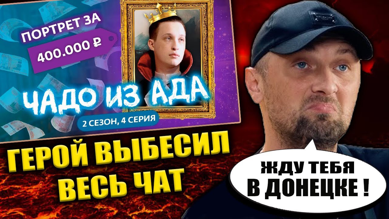 ЗУБАРЕВ СМОТРИТ «ЧАДО ИЗ АДА» | АНТОН, г.САРАТОВ