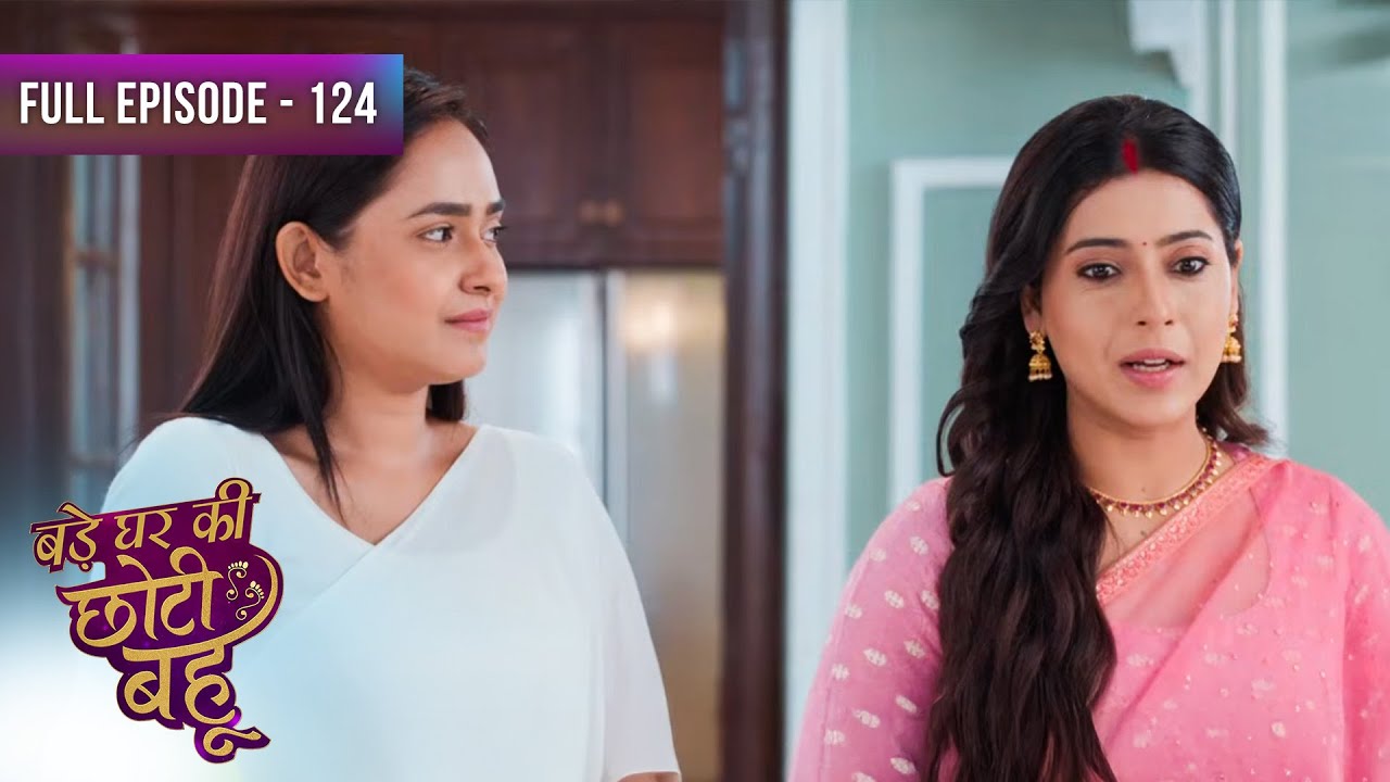 Bade Ghar Ki Choti Bahu | Full Episode 124 | Dangal Dil Se