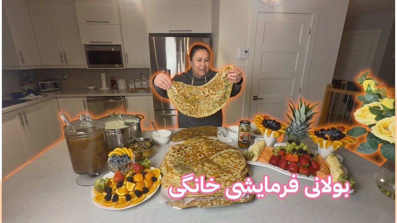 یک بولانی فرمایشی خانگی How to make afghani bulani