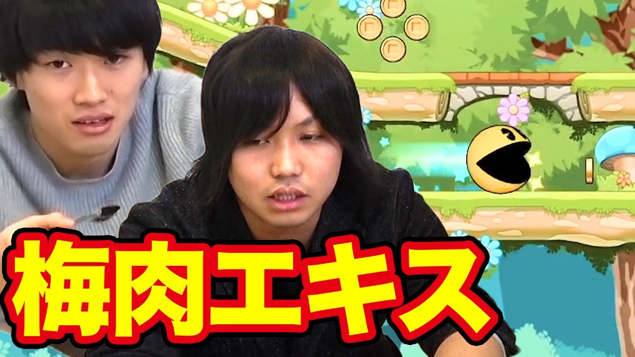 水溜りボンドさんと罰ゲームをかけてパックマン対決してみた！