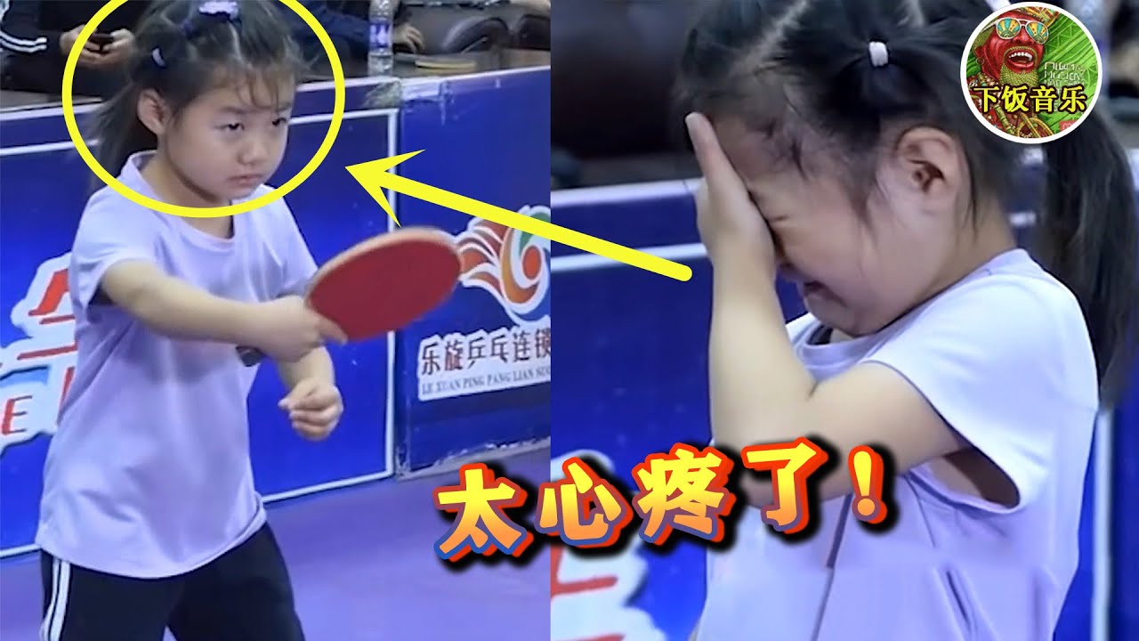 【下饭音乐】 中国5岁小孩“含泪”打乒乓球，看呆一众外国网友：难怪金牌多！