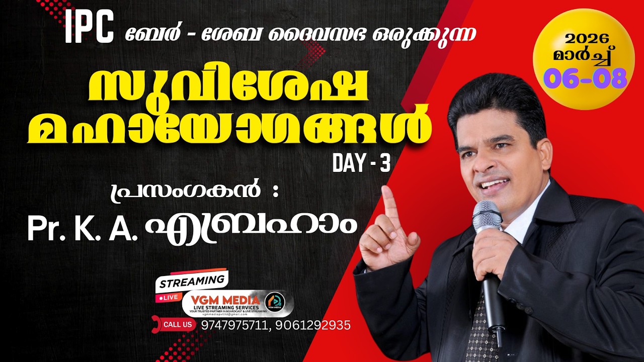 SUVISHESHA MAHA YOGAM 2026 Day 3 | Pastor. K A ABRAHAM | VGM Media