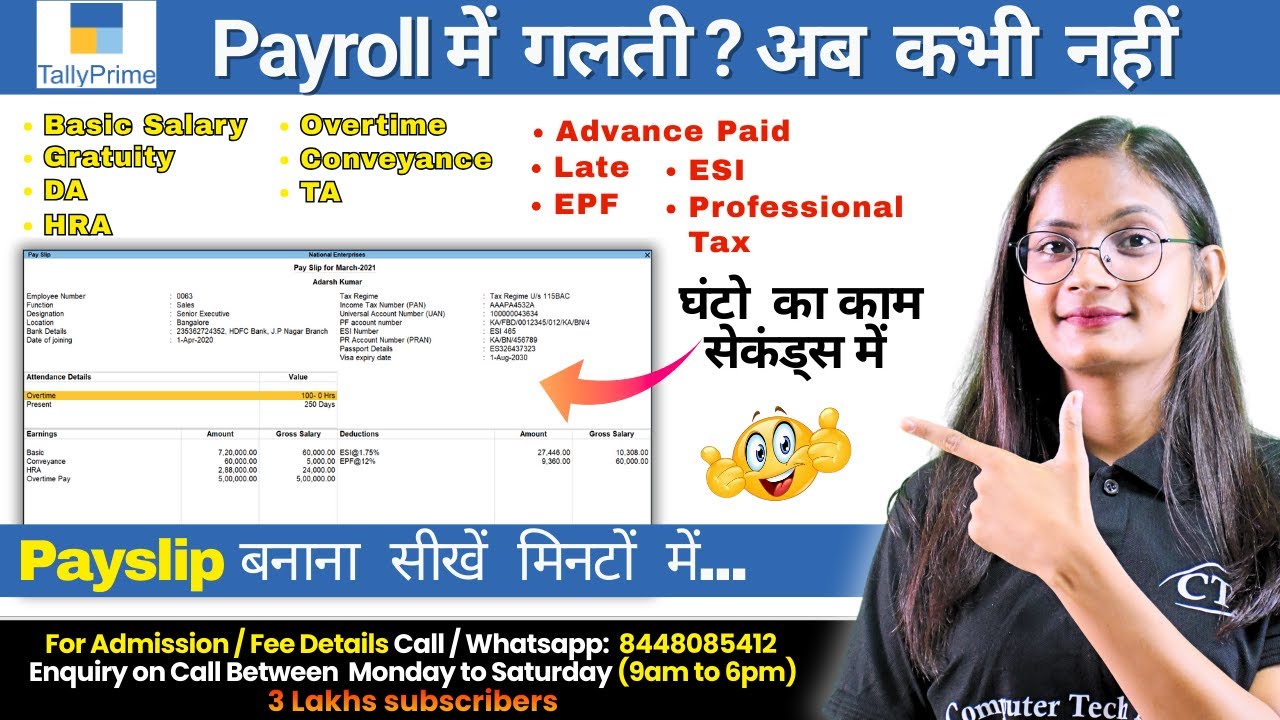 Payroll in Tally Prime | How to make Payslip in Tally? | Tally में PaySlip कैसे बनाते है | CTA