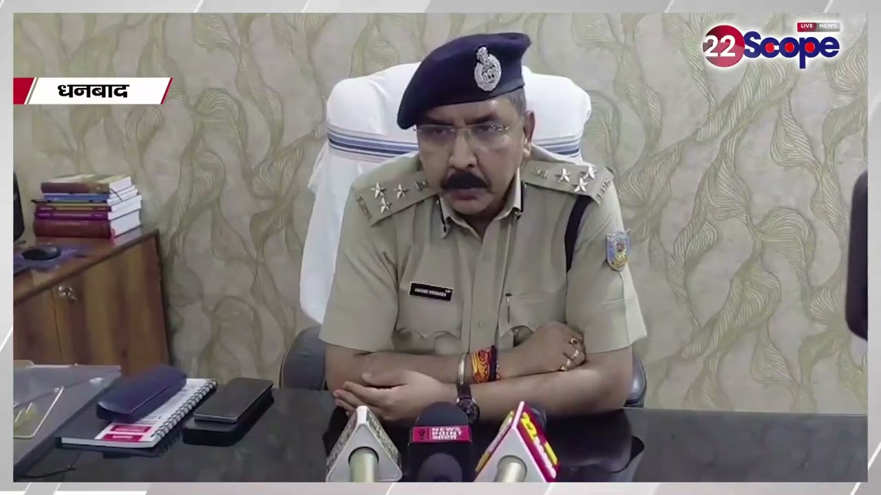 धनबाद में DIG ने किया सिंदरी SDPO कार्यालय का निरीक्षण, रामनवमी और ईद को लेकर दिए दिशा निर्देश